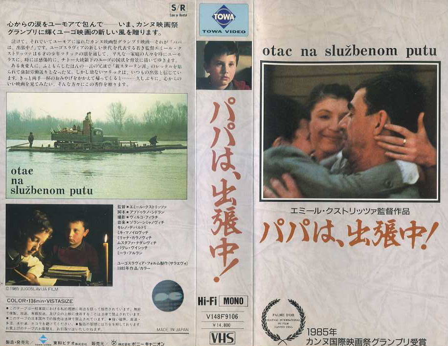 パパは、出張中！