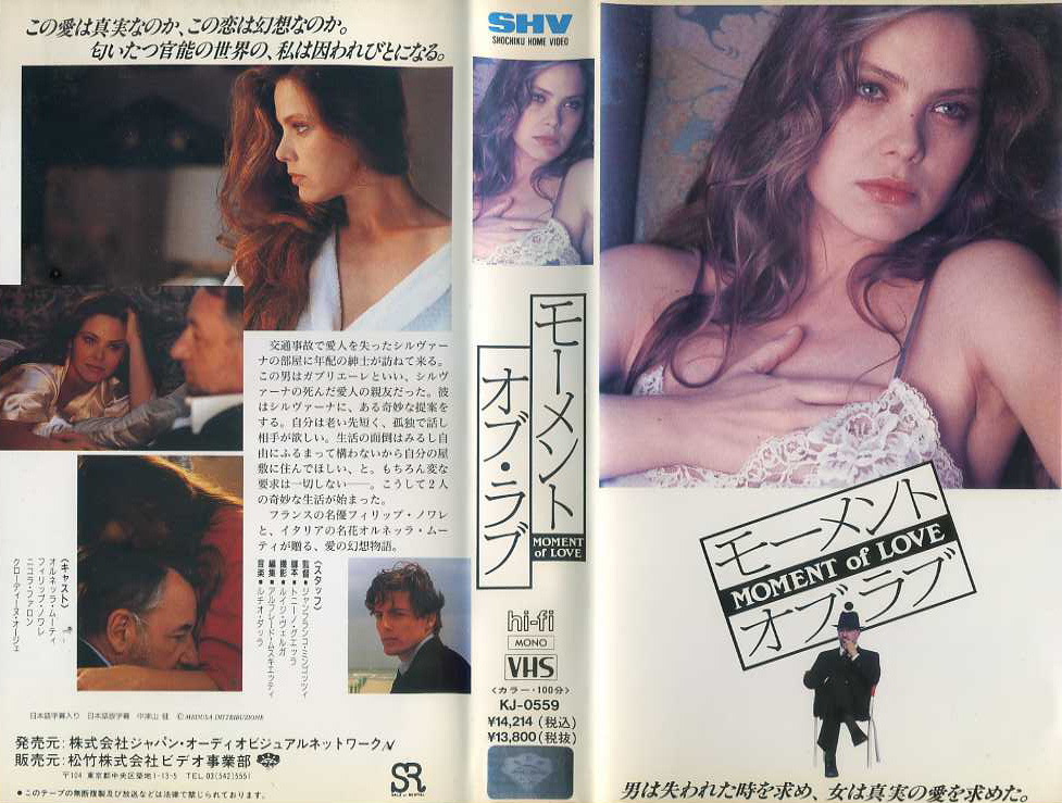 モーメント・オブ・ラブ