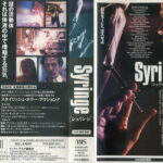 シュリンジ　（頭脳侵略シュリンジ）