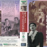 リラの花忘れじ