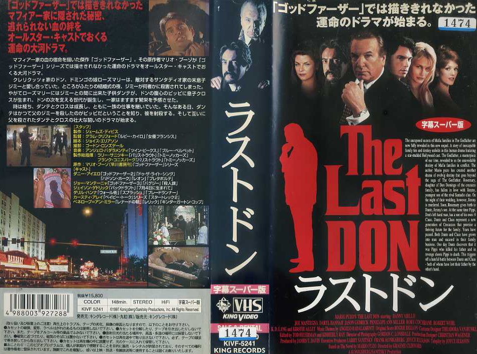 ラストドン