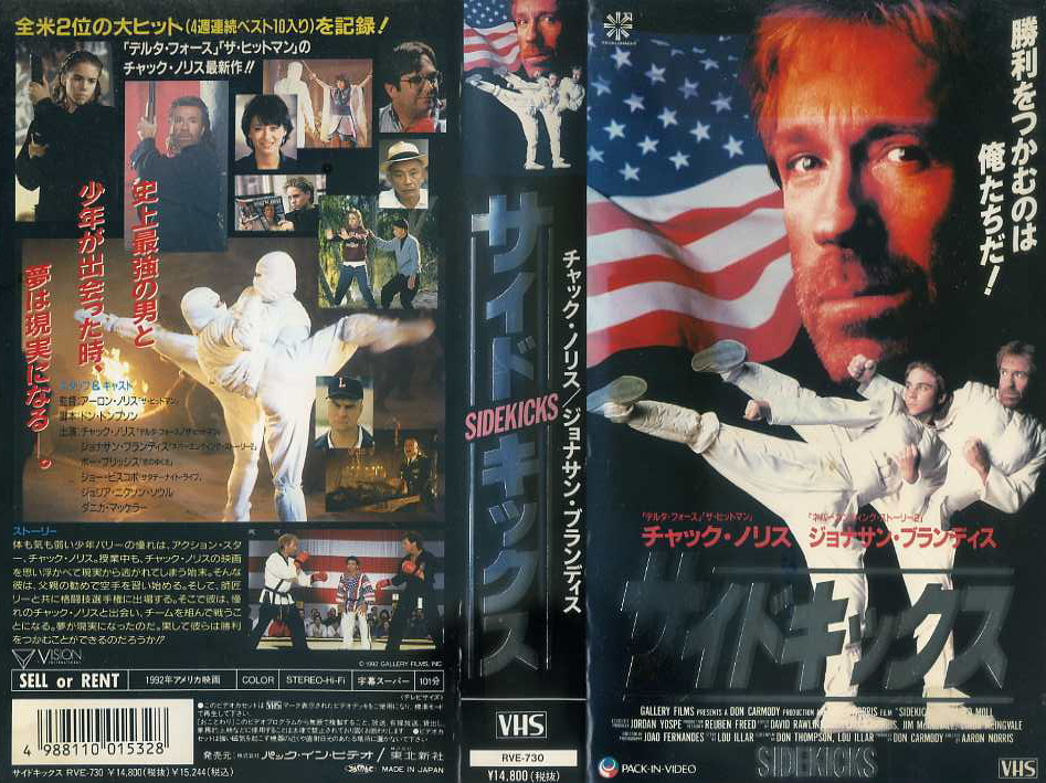 サイドキックス