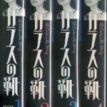 ガラスの靴　TVドラマ　VHS4巻セット