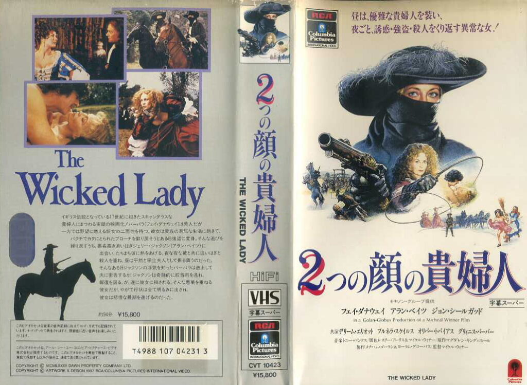 二つの顔の貴婦人