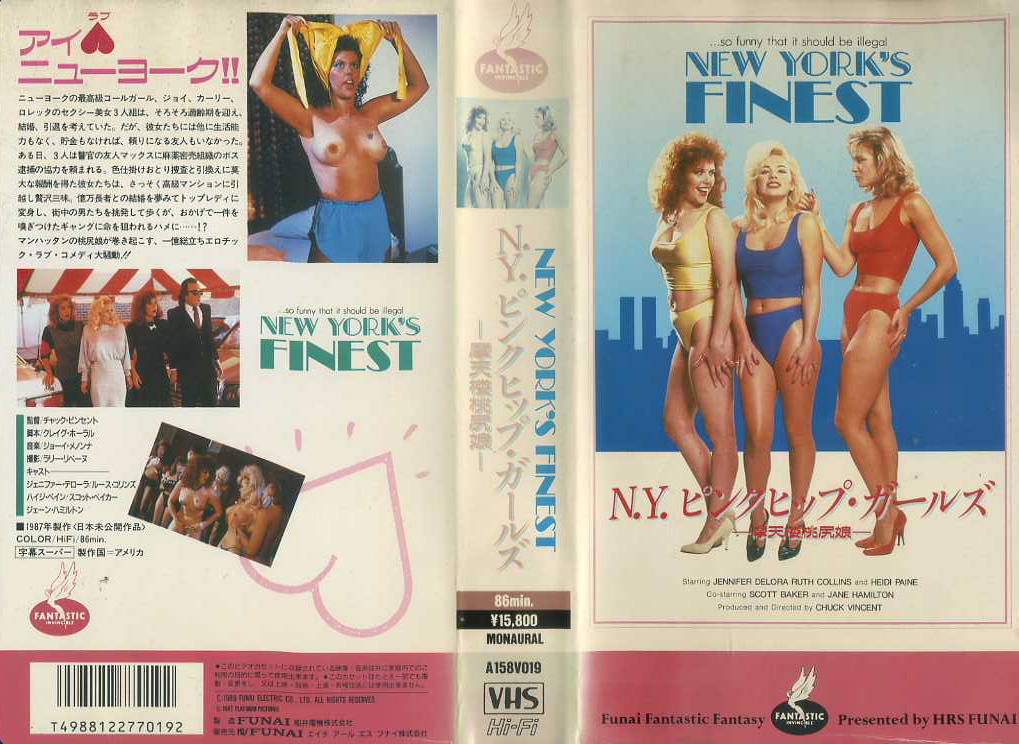 Ｎ.Ｙ.ピンク・ヒップ・ガールズ／摩天楼桃尻娘