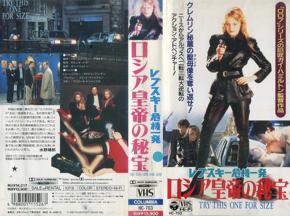 レプスキー危機一発　ロシア皇帝の秘宝