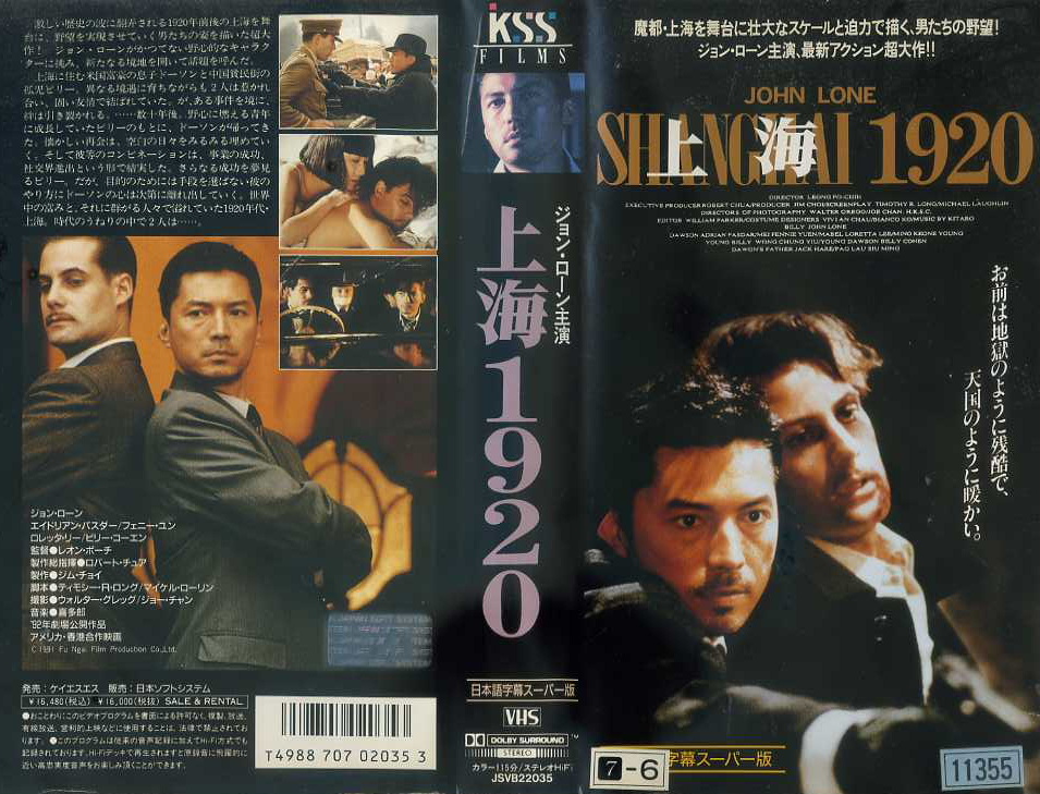 上海１９２０／あの日みた夢のために
