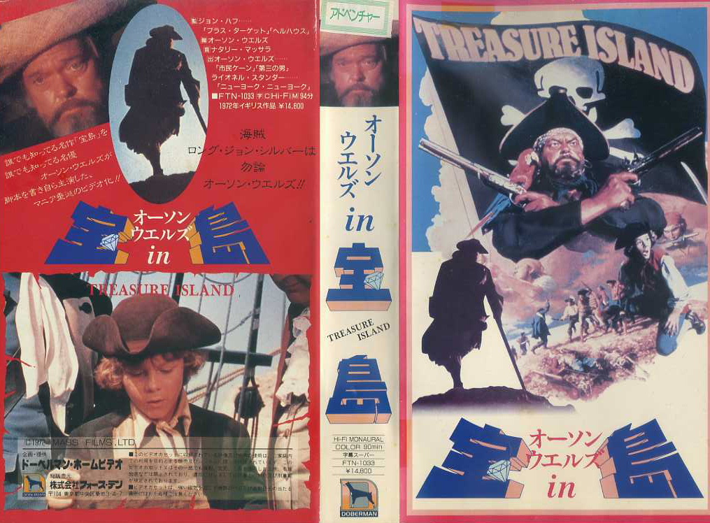 オーソン・ウェルズｉｎ宝島