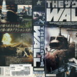 ザ・ウォール