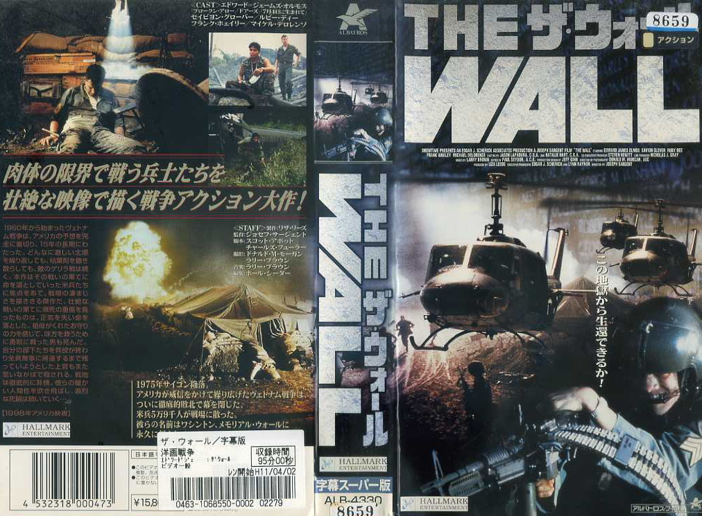 ザ・ウォール