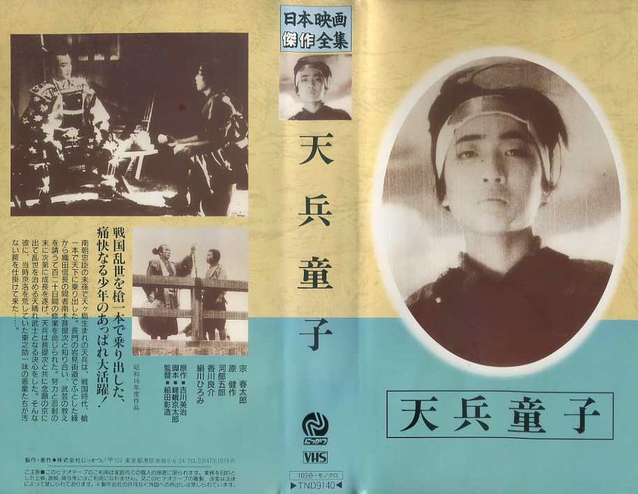 天兵童子