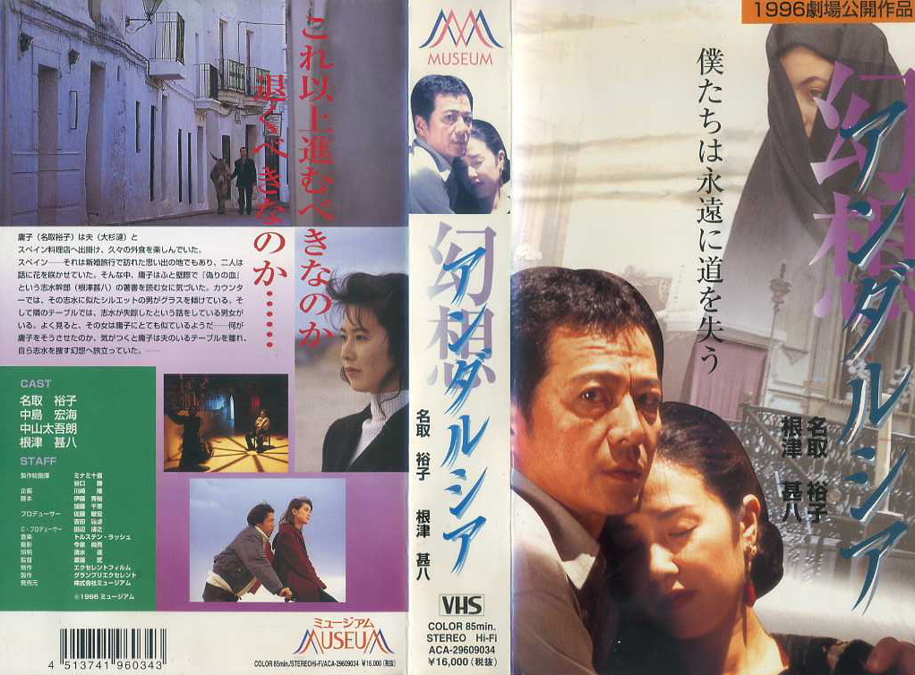 幻想・アンダルシア