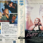 ジュリア ジュリア