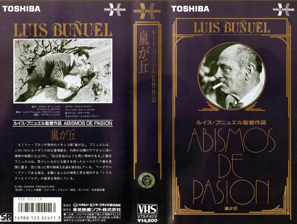嵐が丘　1953年